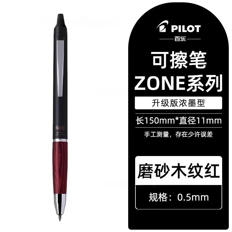 オリジナルウッドパイロットジャパンハイエンドフリクションプレ - Pilot Pen Frixion のレビューと価格